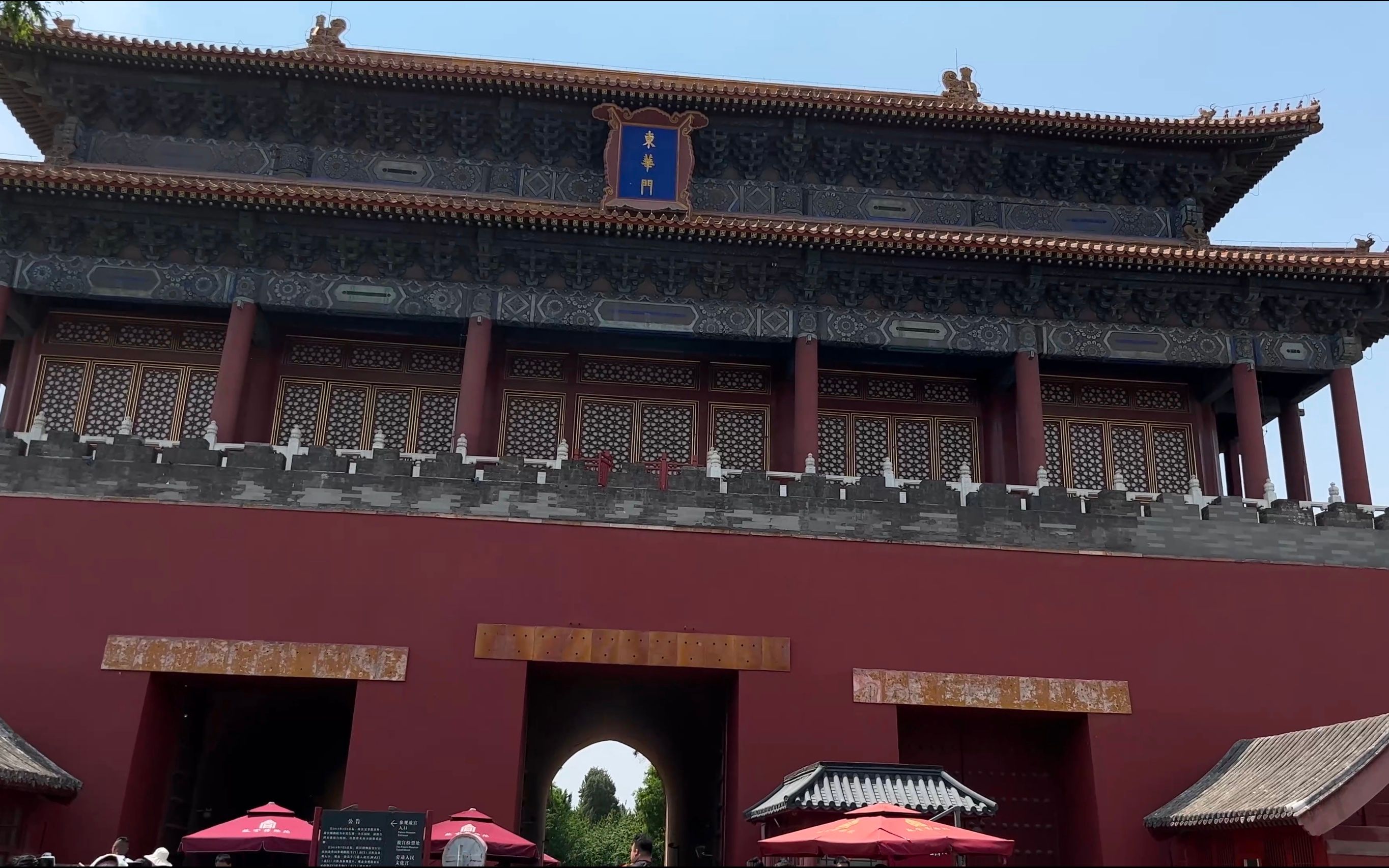 s1e41 北京 东华门