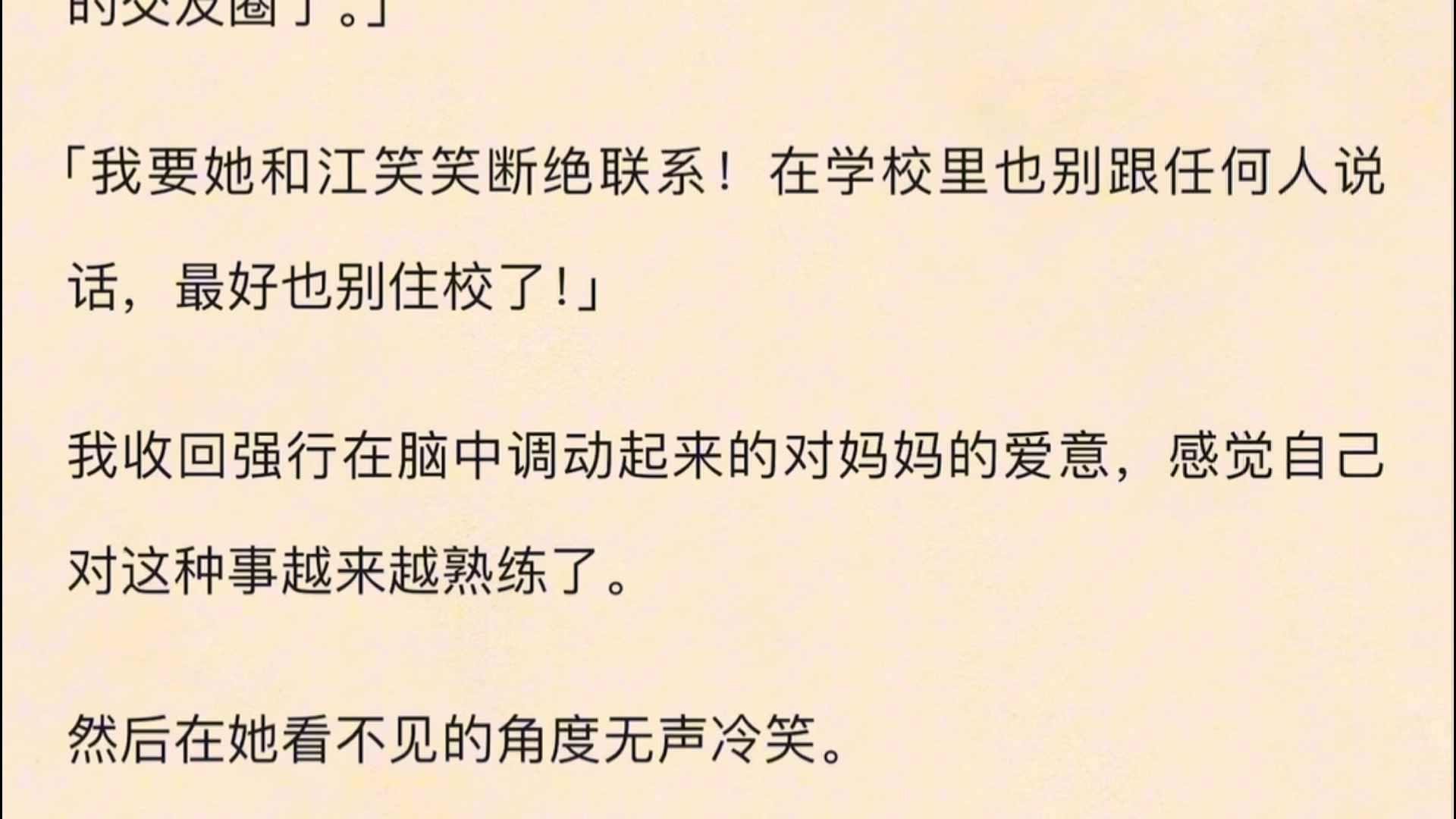 (全文)一向控制欲极强的妈妈突然扔了我的教科书. 「你以后不用强迫自己读书了,妈希望你自由.」 我沉浸在找回母爱的喜悦中.哔哩哔哩bilibili