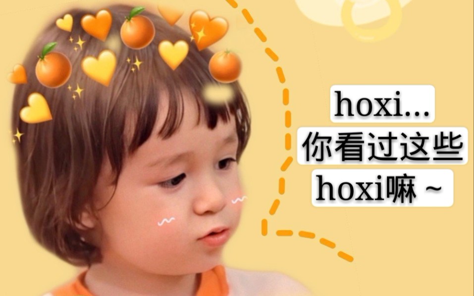 【超人回来了/威廉】hoxi你看过这些hoxi嘛~哔哩哔哩bilibili