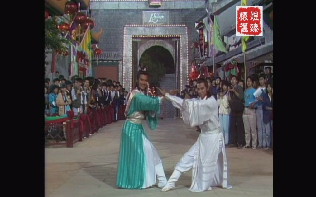 [图]1985 台庆 现场表演 陆小凤之凤舞九天 万梓良VS惠天赐~