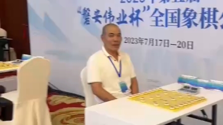 业余棋手何风对到王天一激动万分桌游棋牌热门视频