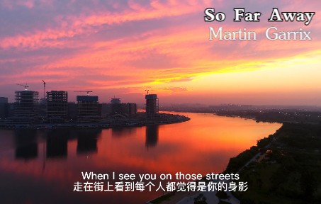 [图]不是歌曲变得伤感了，而是我们都有故事了《So Far Away》