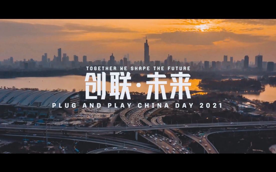 2021 Plug and Play China Day30秒快闪回顾哔哩哔哩bilibili