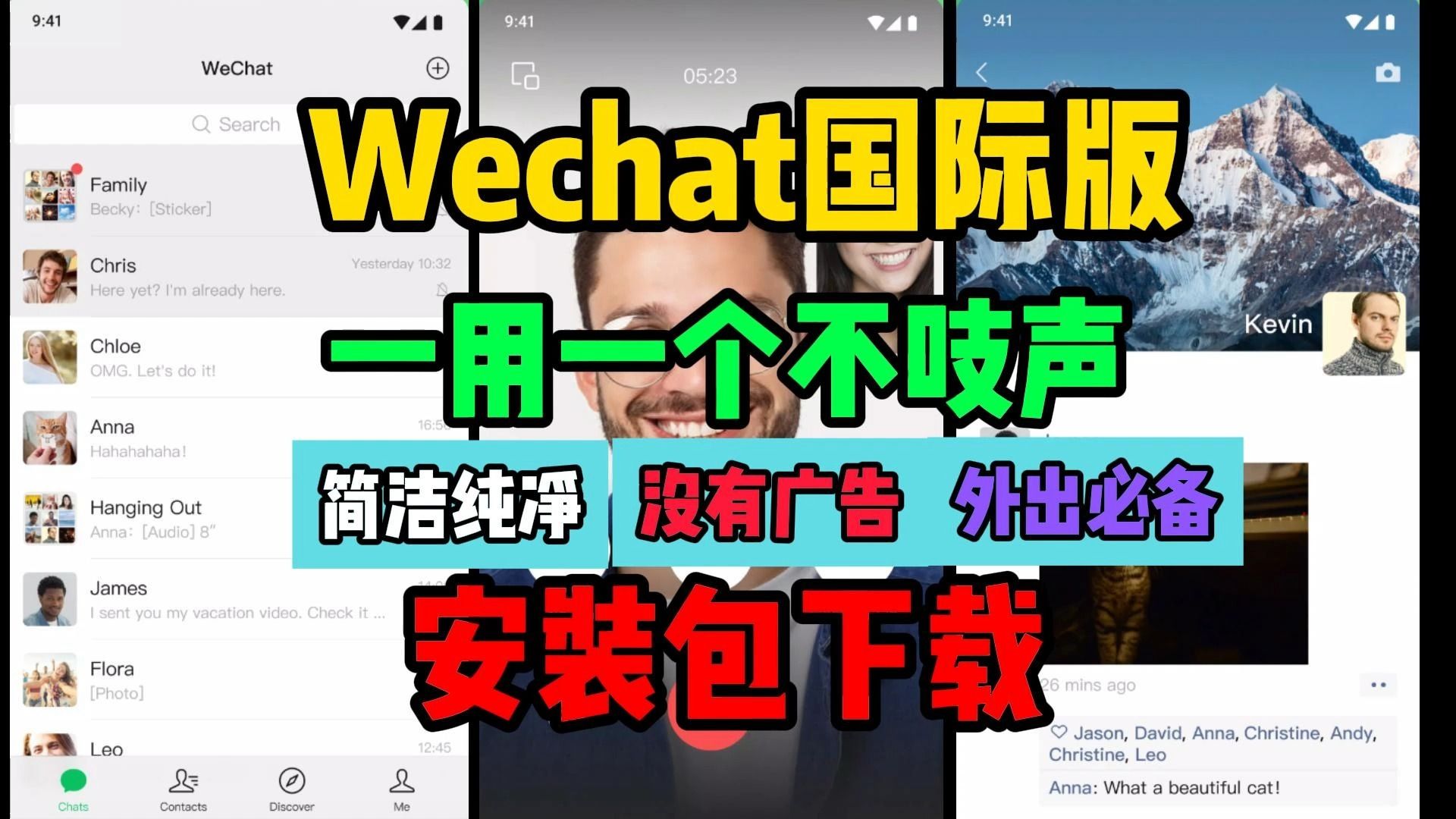 wechat怎么下载【wechat国际版怎么下载】wechat安装包哔哩哔哩bilibili