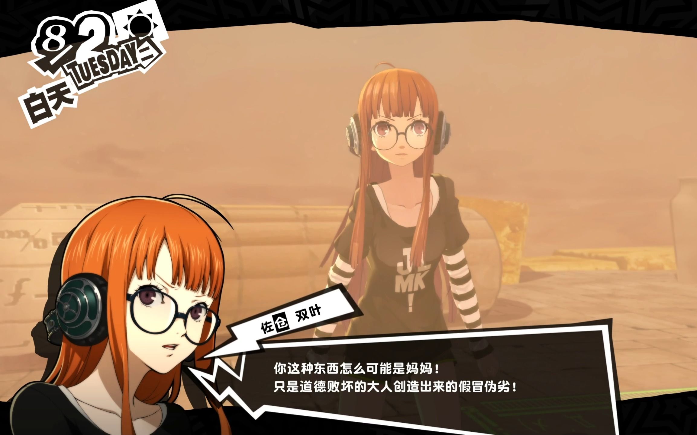 《p5r》 37 双叶觉醒,p5最佳剧情