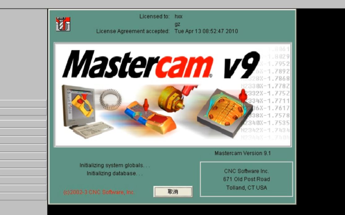 [图]MasterCAM 9.1 入门到精通视频教程