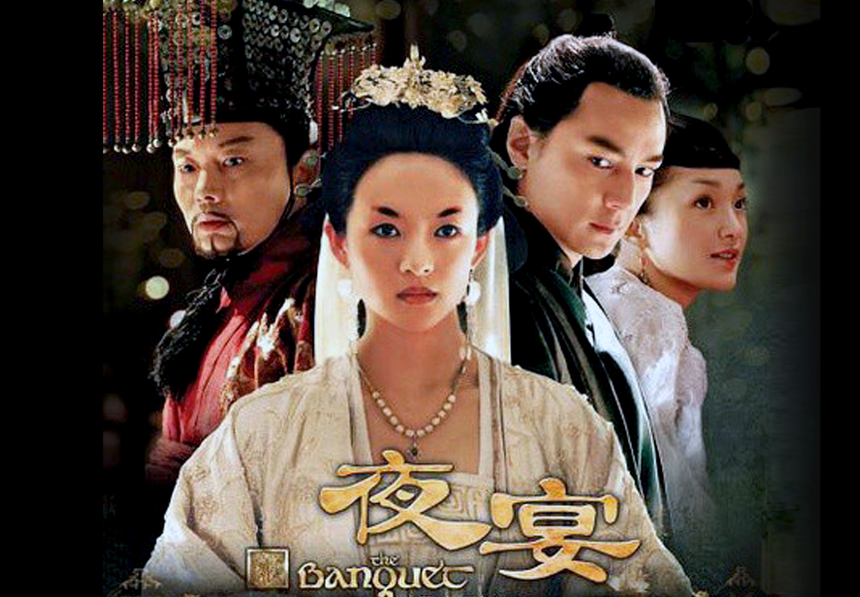 电影《夜宴》拍摄花絮 (二)