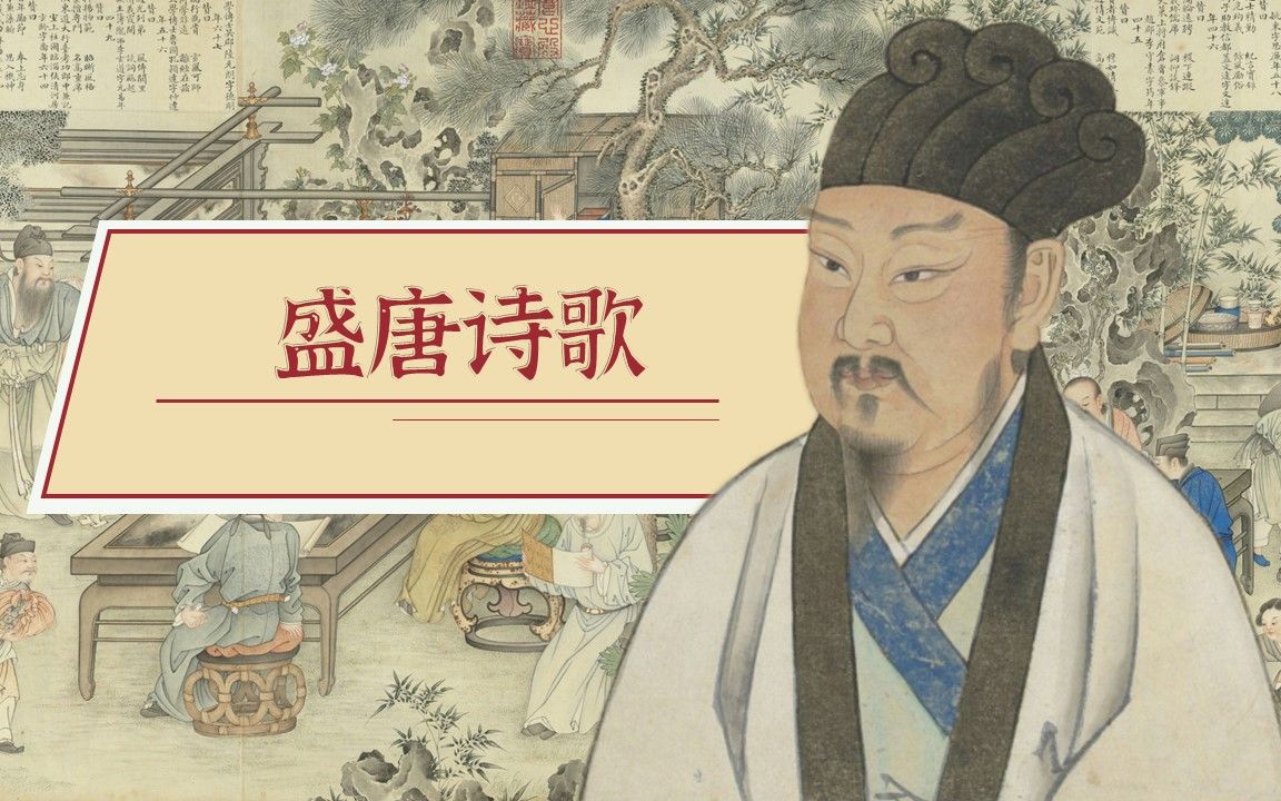 盛世知音稀——王维与孟浩然互为知己那些年