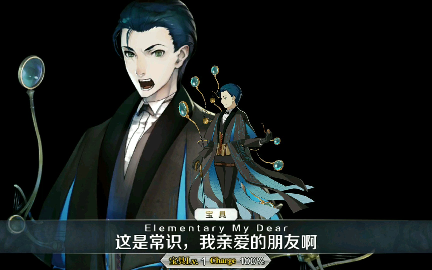 【福尔摩斯测试】 fgo 福尔摩斯主手刷本