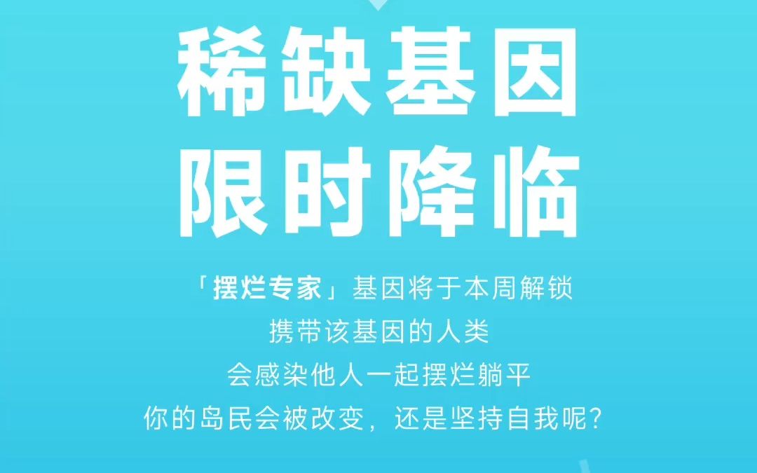 小冰岛第二十周更新哔哩哔哩bilibili