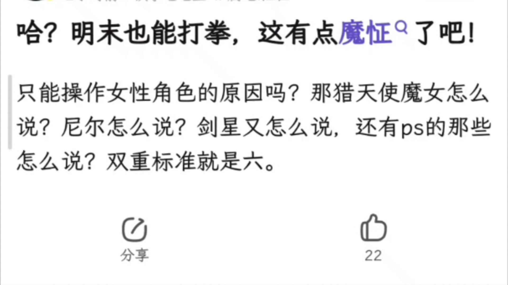 明末渊虚之羽也能打拳,这有点魔怔了吧!哔哩哔哩bilibili游戏杂谈