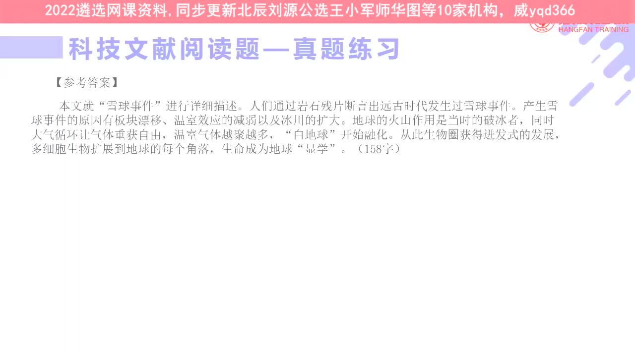 2022公务员遴选笔试面试网课全程,河南省直遴选公告,天津公务员遴选职位表哔哩哔哩bilibili