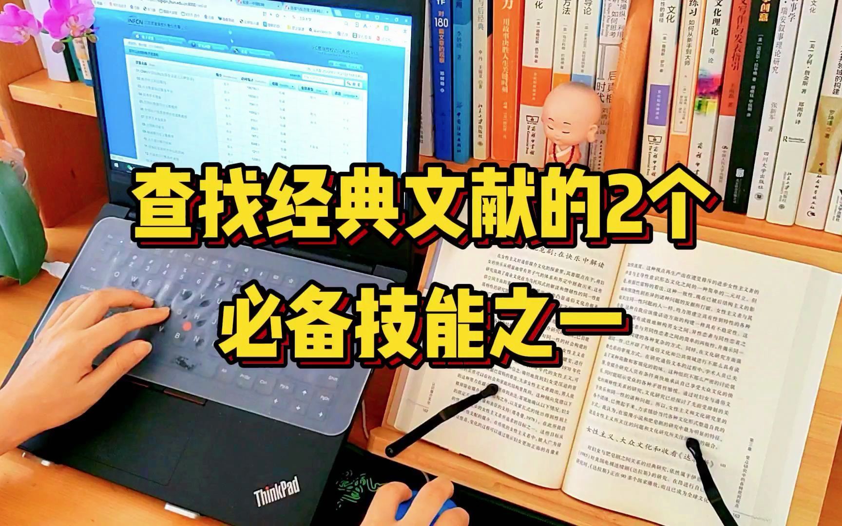 [图]查找经典文献的2个必备技能之一