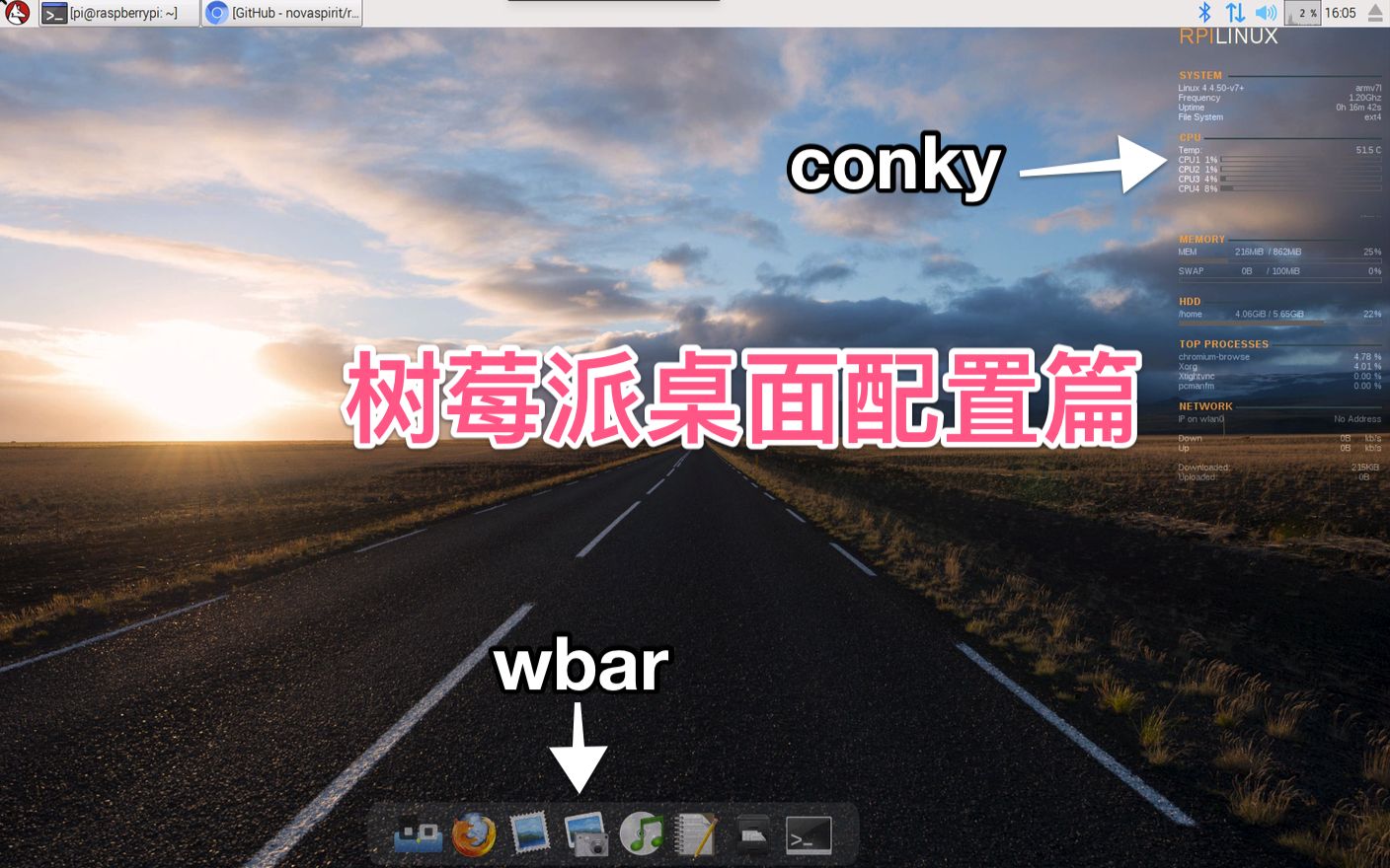 使用wbar和conky配置美化树莓派桌面哔哩哔哩bilibili