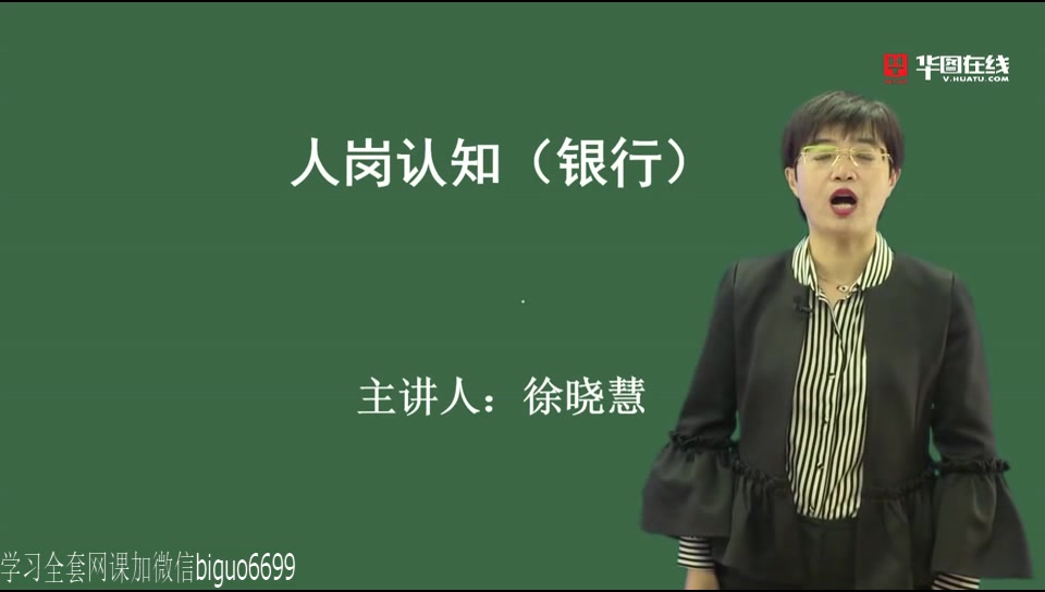 2019农商行面试理论精讲班结构化面试6哔哩哔哩bilibili