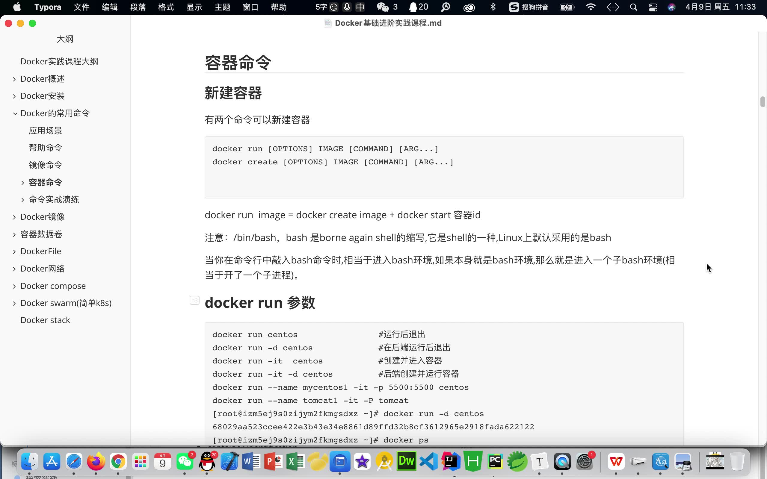 docker的常用容器命令哔哩哔哩bilibili