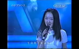 Download Video: 杨钰莹早期《轻轻地告诉你》（CCTV 3现场版）