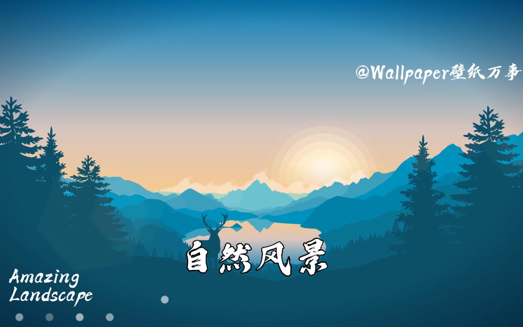 【Wallpaper Engine】壁纸推荐 自然风景√××-Wallpaper壁纸推荐-Wallpaper壁纸推荐-哔哩哔哩视频