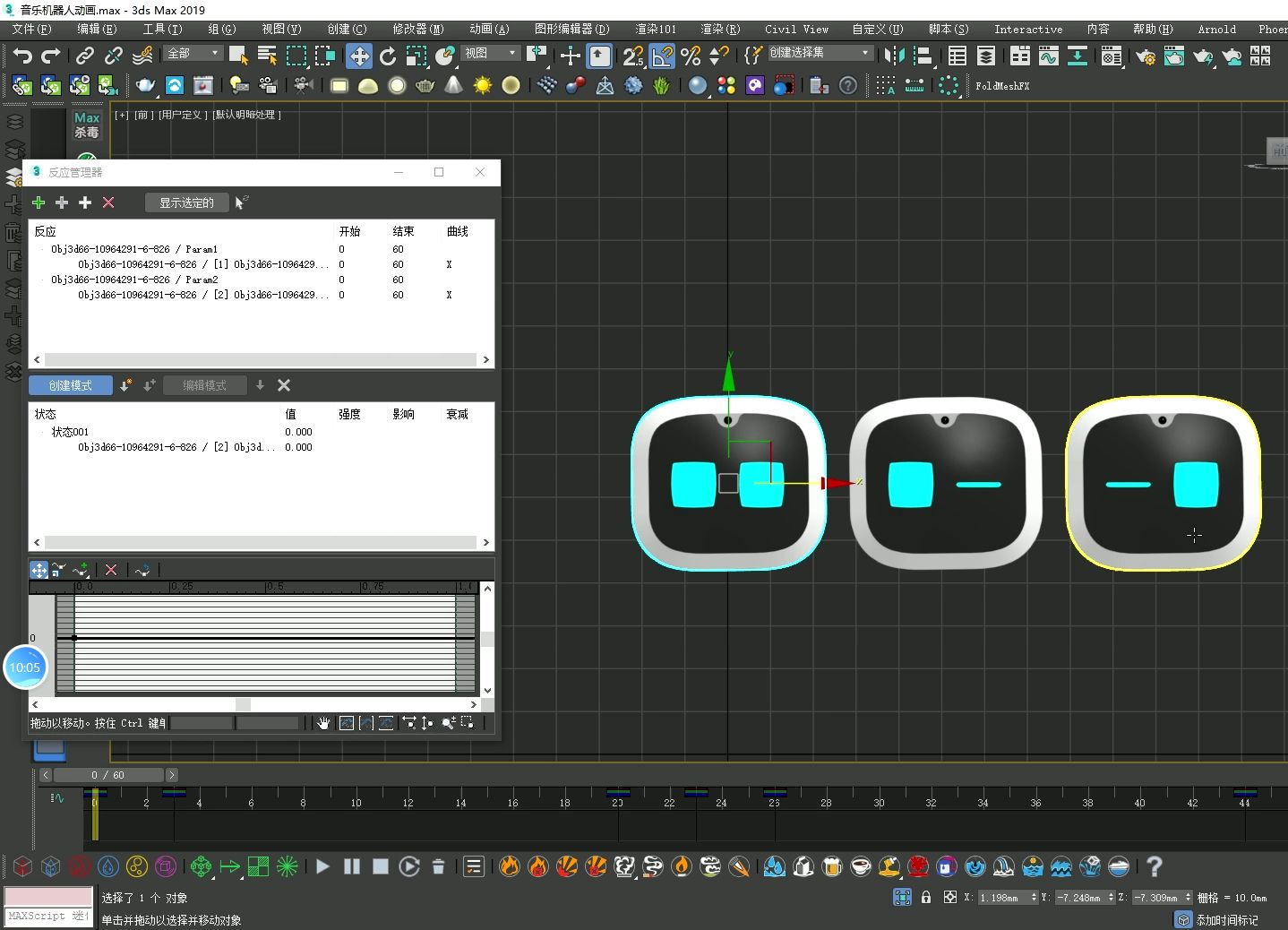 3DMAX音乐机器表情制作的三种方法 (欢迎宝贝们提问)哔哩哔哩bilibili