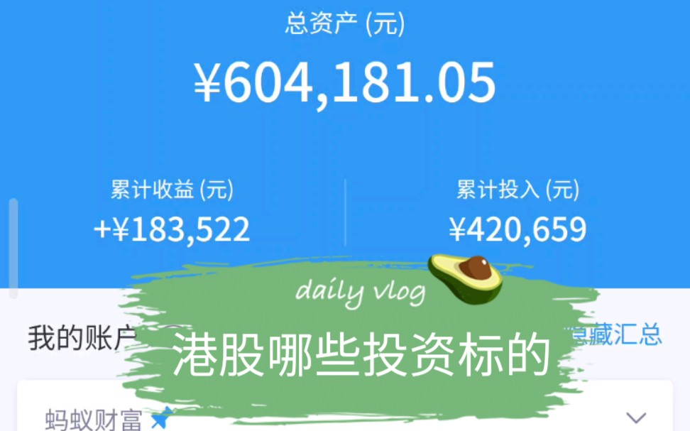 港股有哪些投资标的哔哩哔哩bilibili