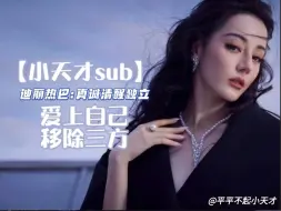 Download Video: 【小天才Sub】终结三方必杀技｜你才是唯一｜SP只会选你