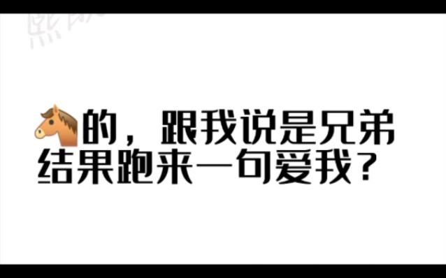 [图]阿尔贝莱特x皮小汉 皮特党冲！ 很难不嗑好吗