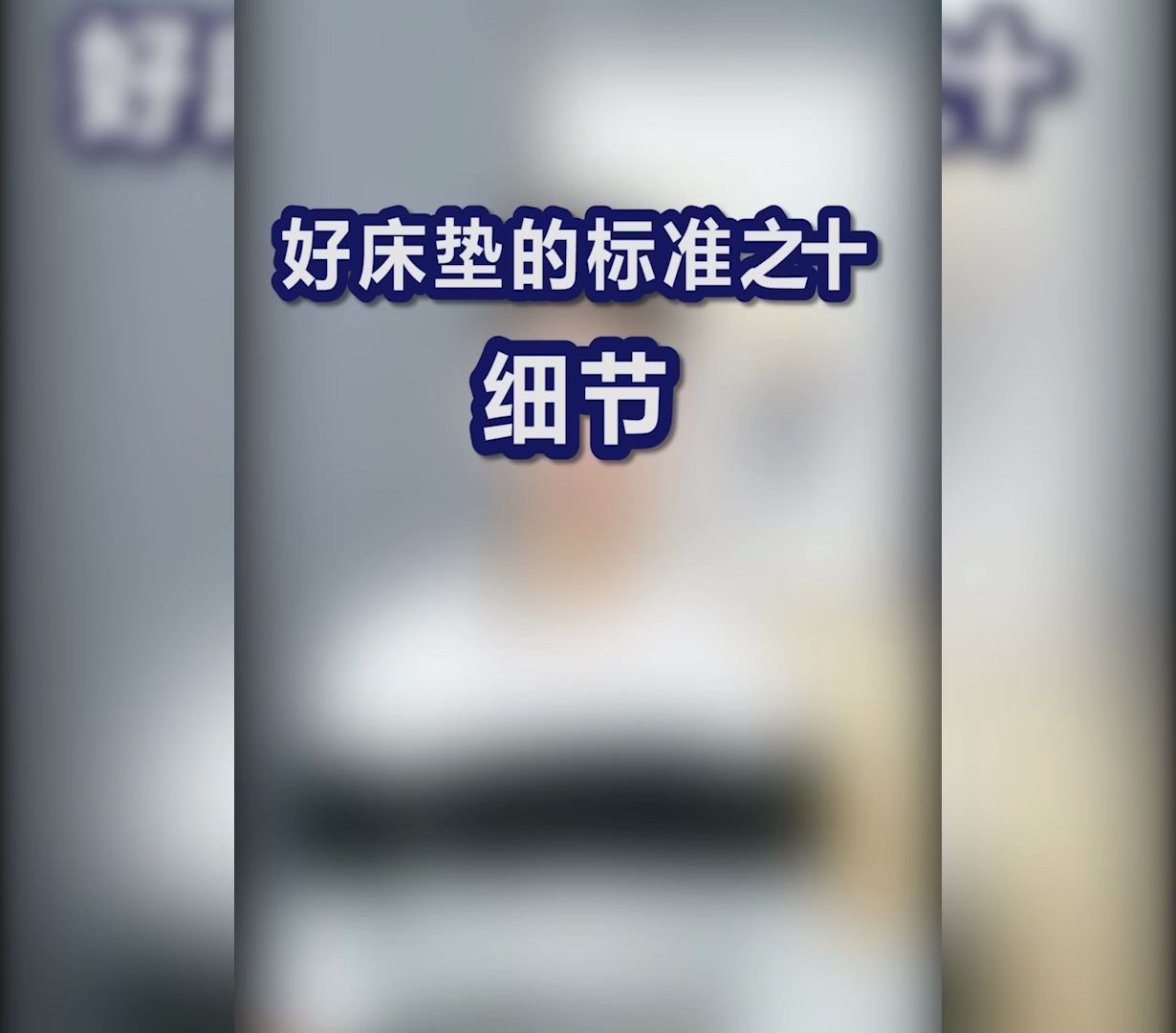 【床垫小课堂】好床垫的标志 细节哔哩哔哩bilibili