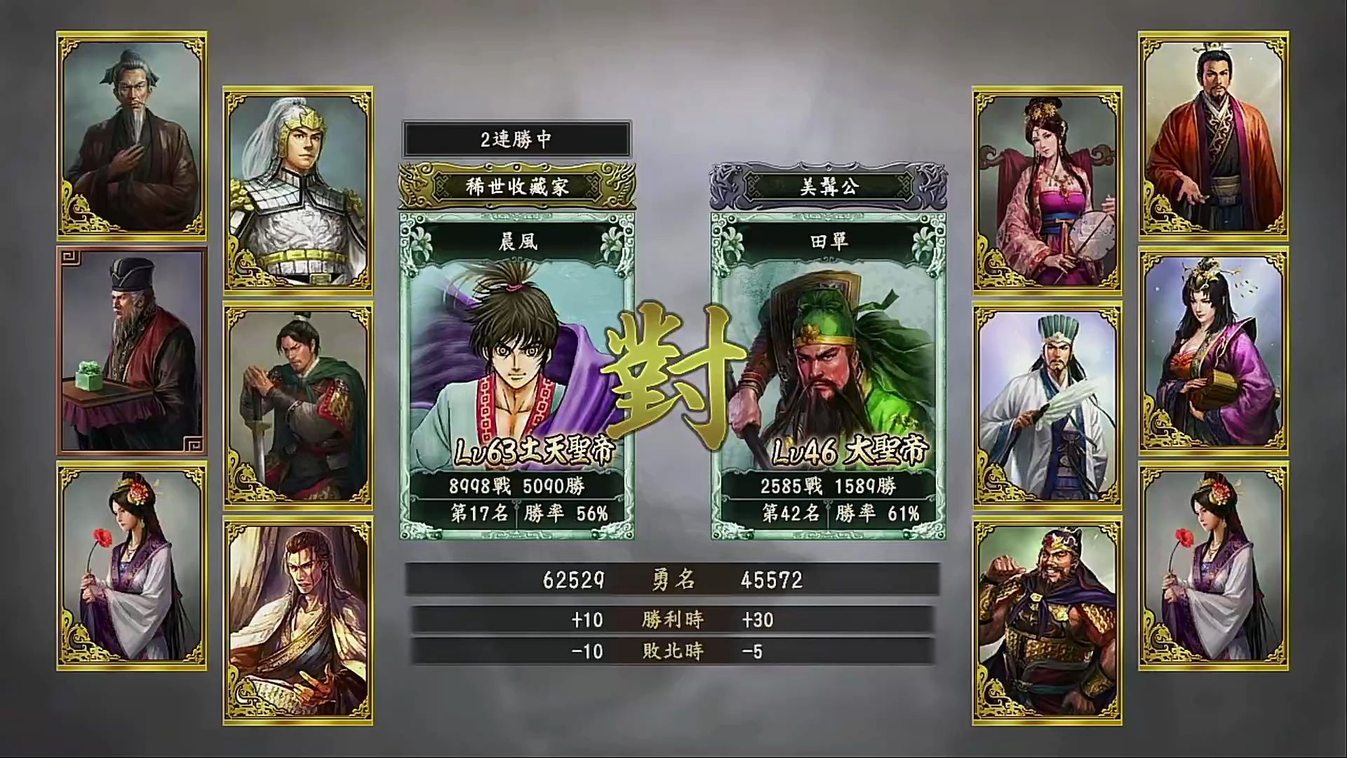 2024-07-14 【兵封 文武守家】三国志12主机对战版