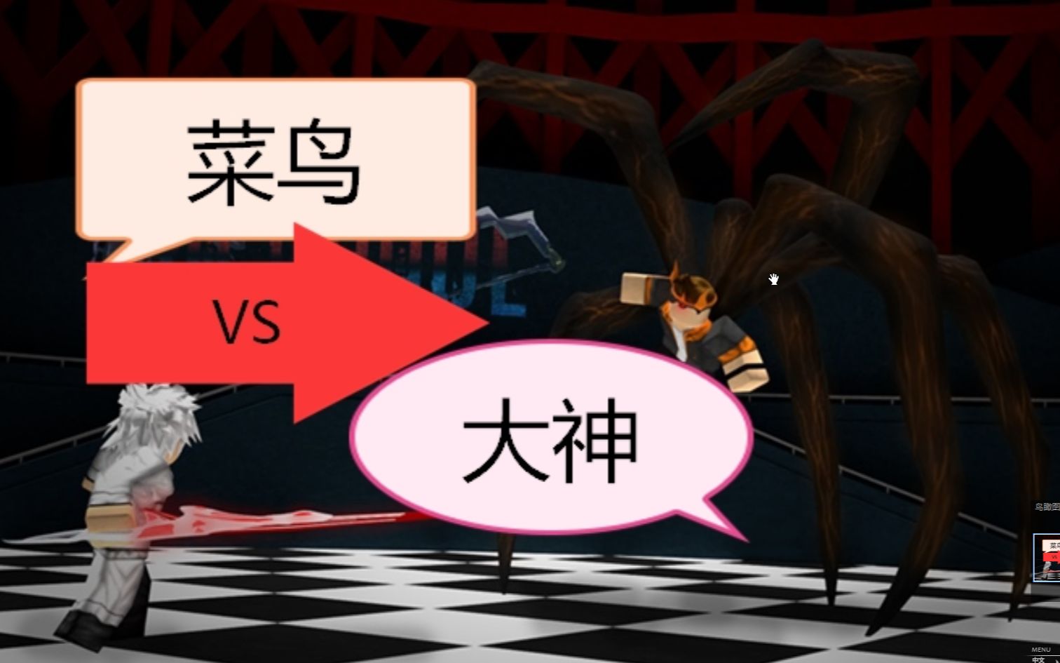 【ROBLOXGHOUL】菜鸟和大神对比!GGC和GHOUL!哔哩哔哩bilibili