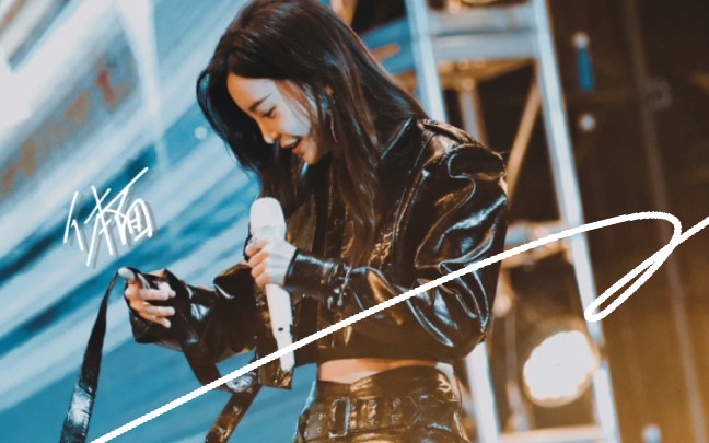 【于文文丨体面】首次听她说这是一首浪漫的歌丨23.5.