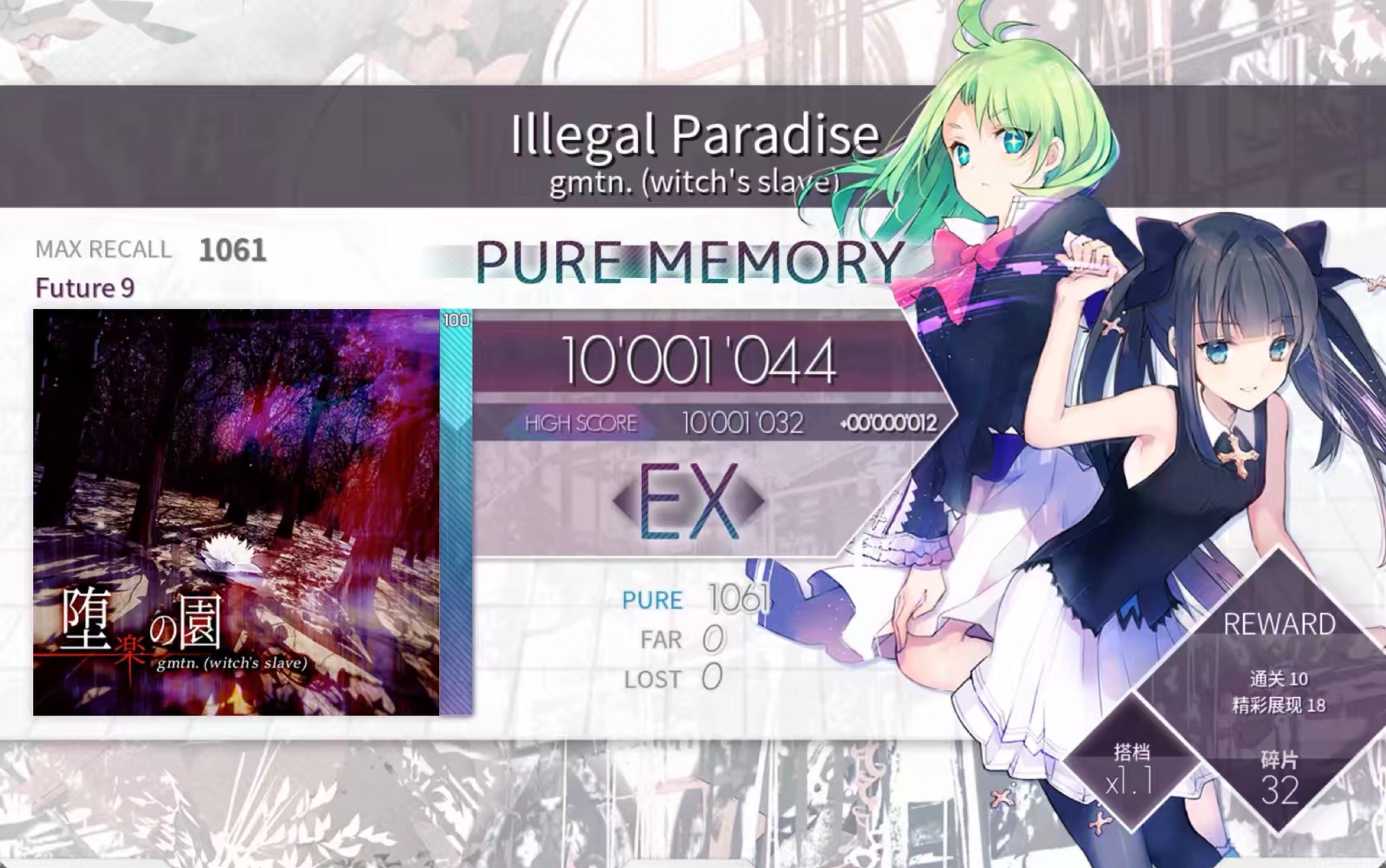 [arcaea]illegal paradise ftr9 pm_哔哩哔哩 (゜-゜)つロ 干杯~-bili