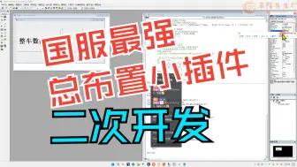 Download Video: 测试一下总布置小插件