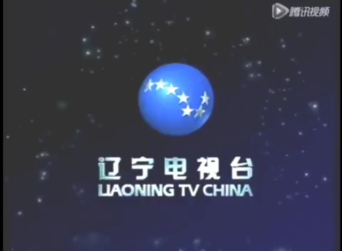 辽宁卫视2004年呼号合集