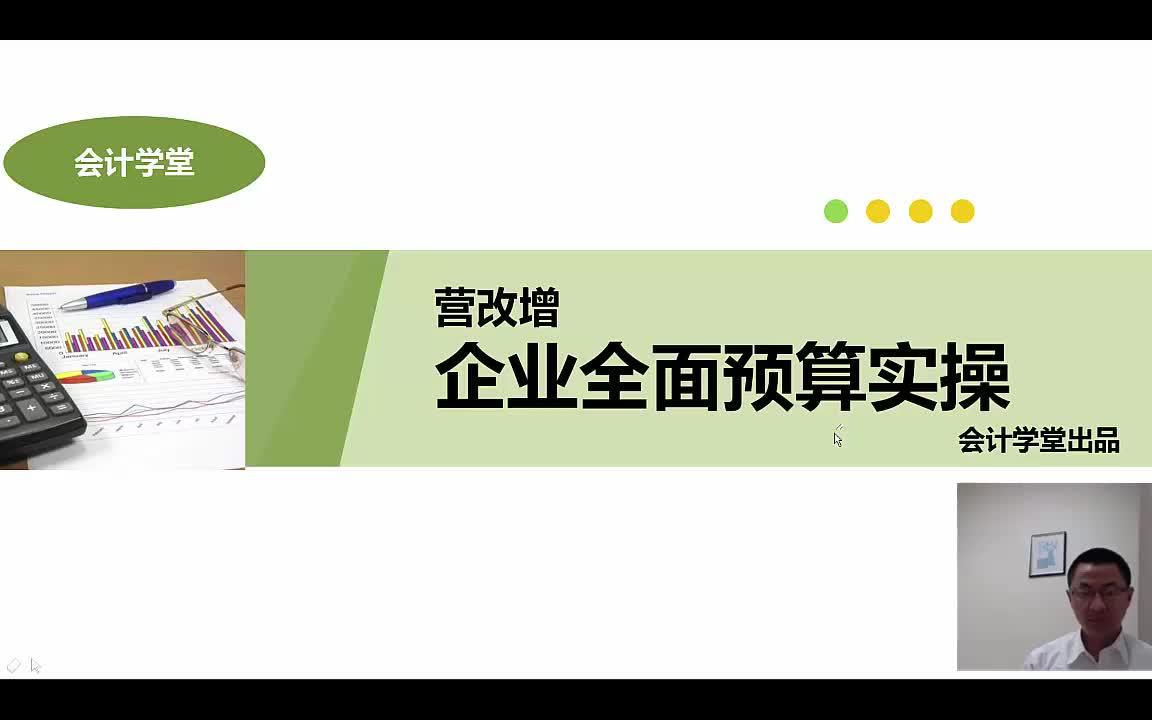 增值税细则不可抵扣增值税营改增增值税率哔哩哔哩bilibili