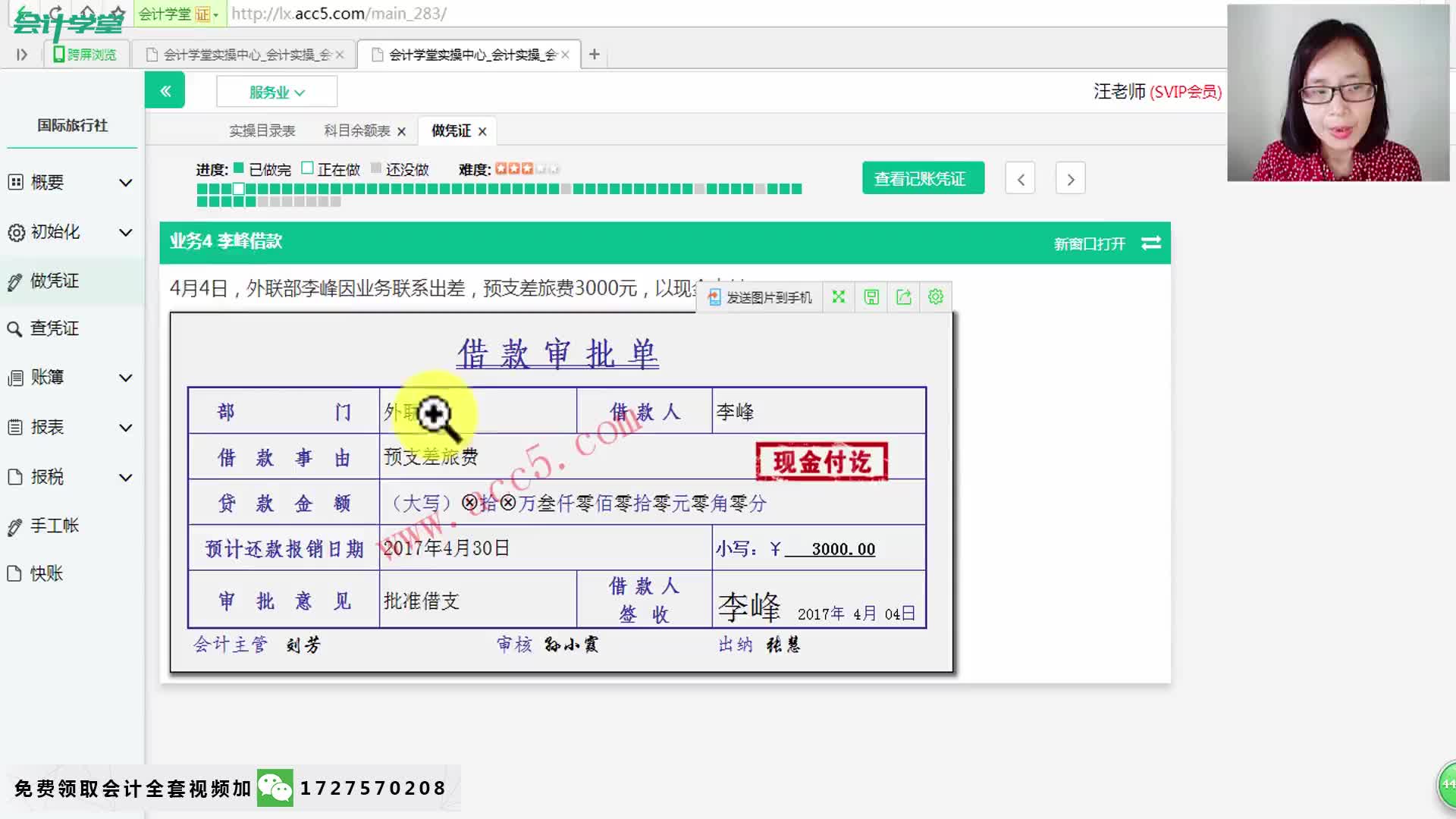 小规模会计做账流程小规模纳税人年报表小规模纳税人会计科目设置哔哩哔哩bilibili