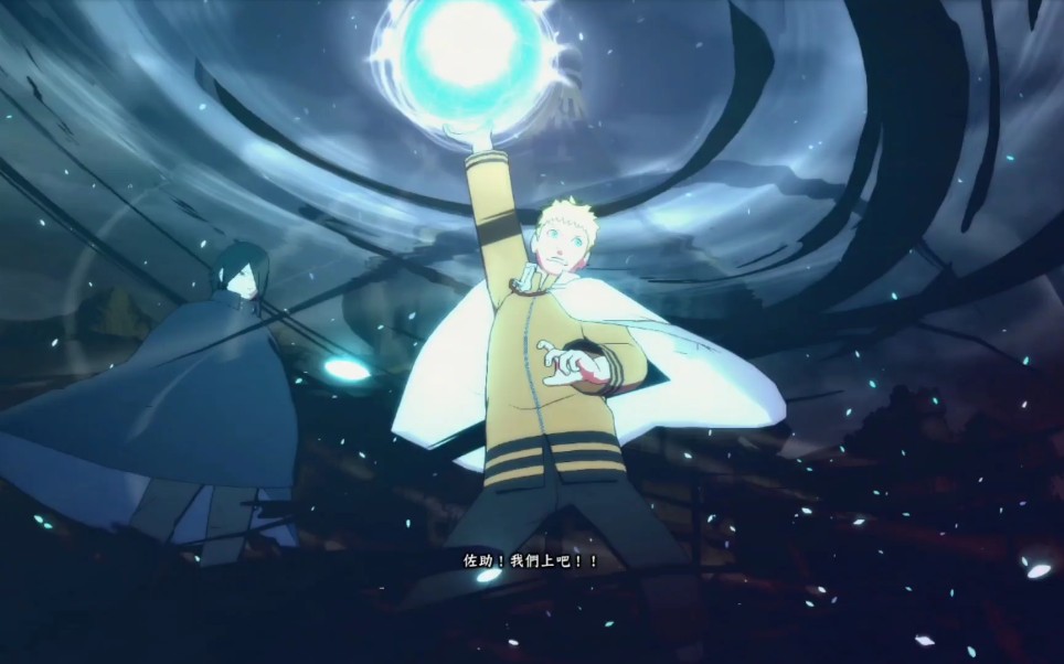 鸣人所有联手攻击特效合集!_火影忍者究极风暴4