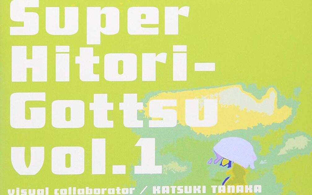 松本人志「スーパー一人ごっつ」 vol.1〜5 //「VISUALUBUM」 Amazon.co