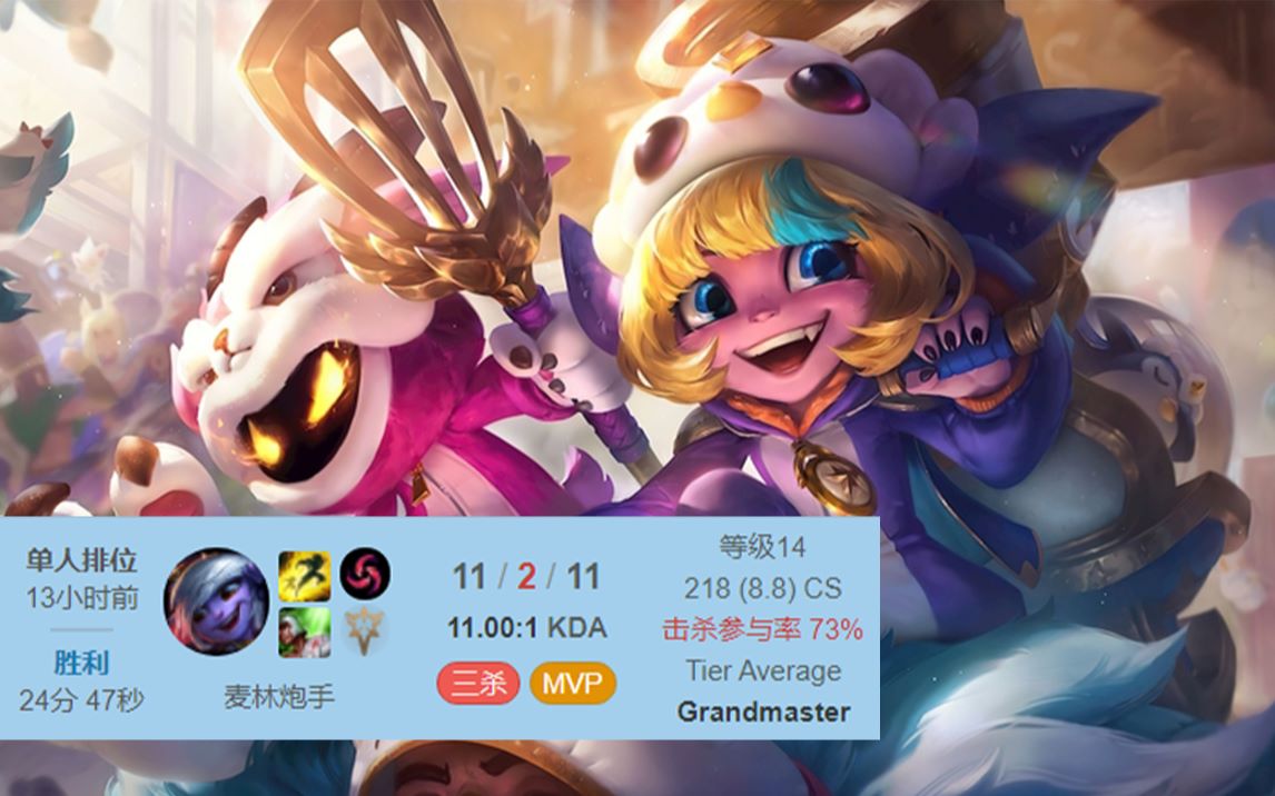 【elk/旧梦韩服ob】210621小炮撞车missing xun_哔哩哔哩bilibili