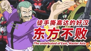 远古素材 血染东方一片红 哔哩哔哩 つロ干杯 Bilibili