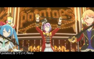 Download Video: 【ワンダーランズ×ショウタイム × 初音ミク】potatoになっていく（变身土豆）【3DMV／『世界计划 多彩舞台』主题原创曲 SEKAI ver.】