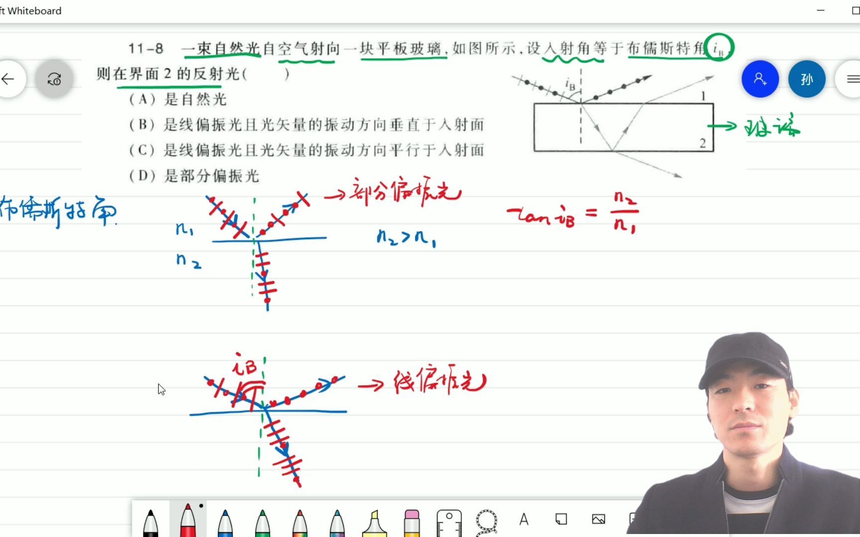 大学物理习题讲解第十一章光学118布儒斯特角哔哩哔哩bilibili