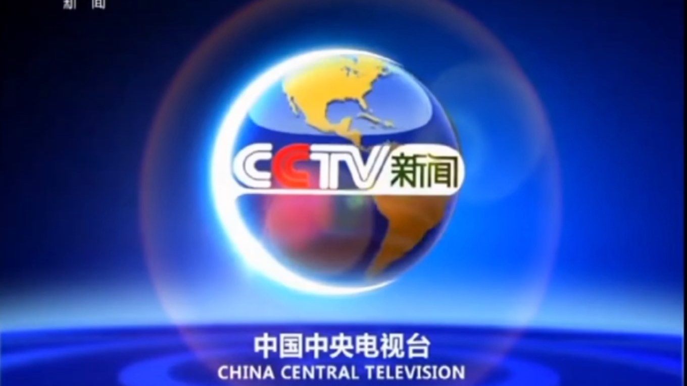 [图]CCTV-13新闻频道呼号（2015.8.17-2019.10.16）