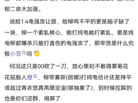 天塌了,柳又被大砍一刀,致敬传奇耐削王月城柳哔哩哔哩bilibili