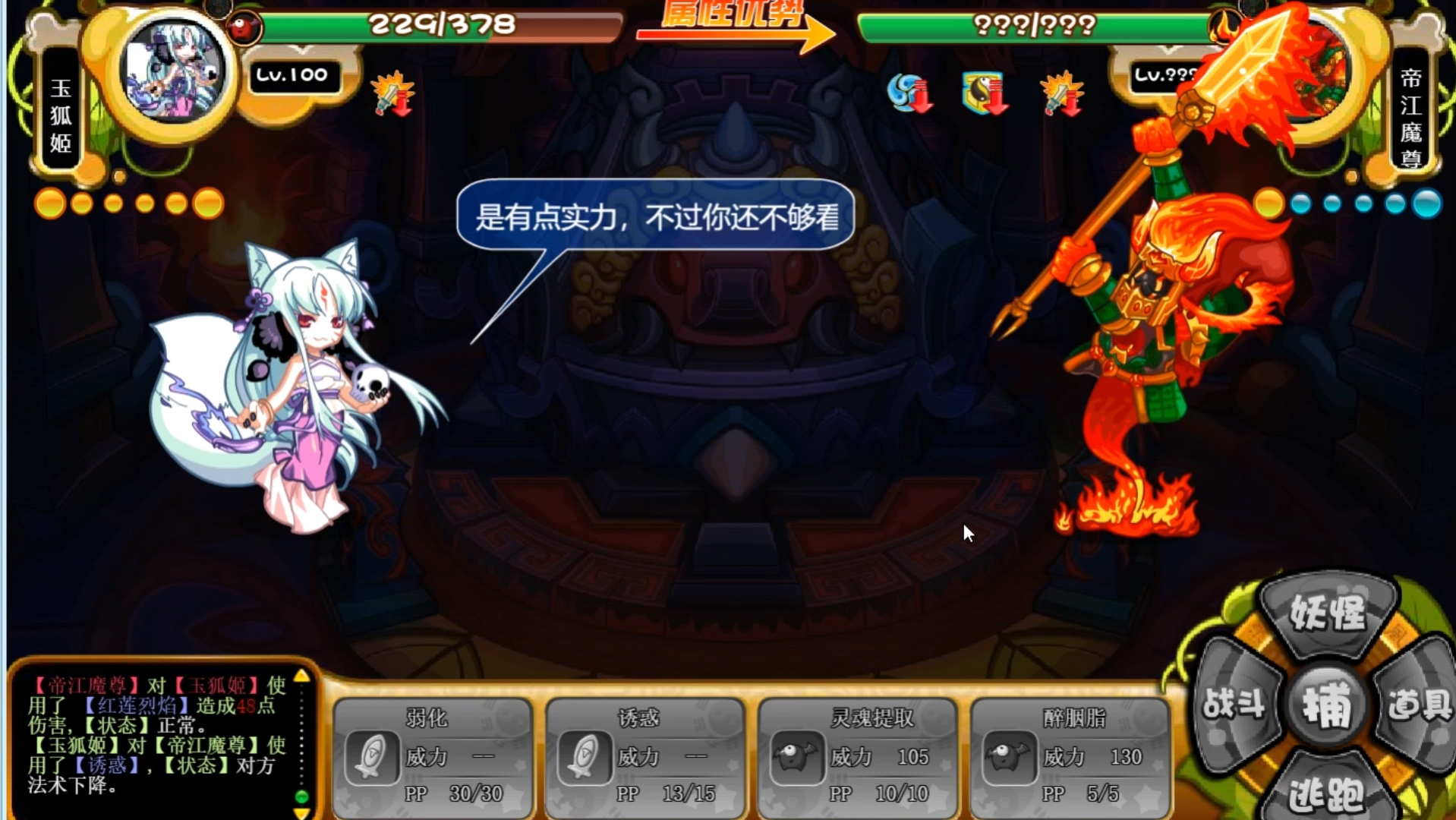 卡布西游:帝江之门—帝江魔尊