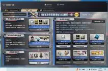 Download Video: 《逆战》8月第一周顺网云电脑周福利~没变化