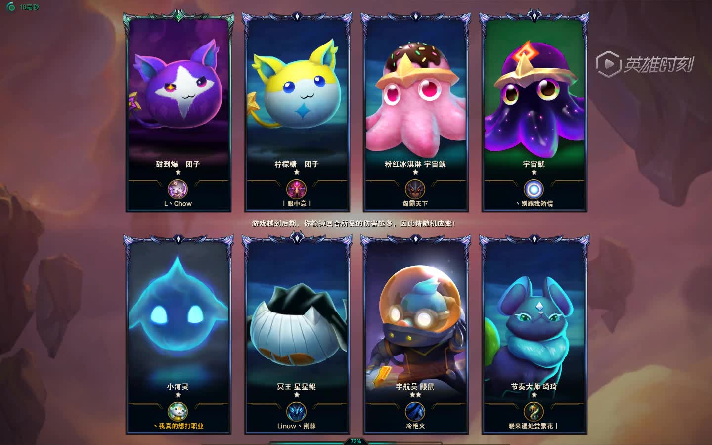 lkz 云顶之弈 rank 110