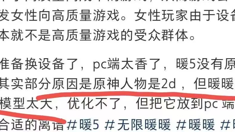 米家巨史优化,暖暖直接薄纱手机游戏热门视频