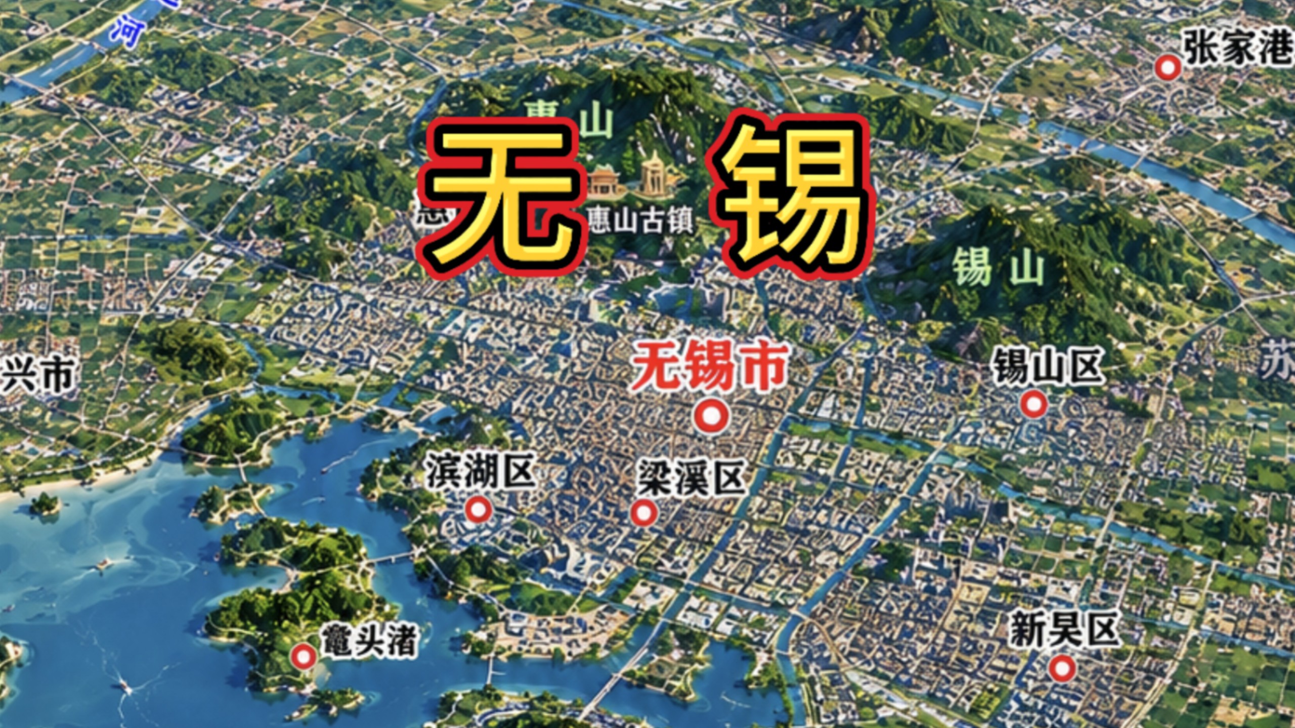为什么说，无锡是一座被水系托起来的江南城市?