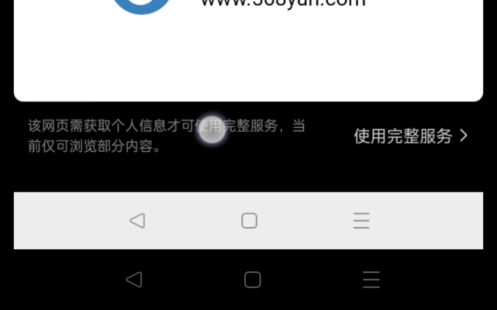 微信部分网页无法正常进入问题解决哔哩哔哩bilibili