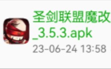 圣剑联盟魔改版下载哔哩哔哩bilibili